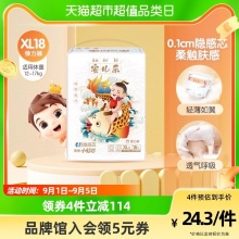 安儿乐 薄薄小轻芯弹力裤XL18片