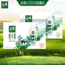 伊利 金典  纯牛奶梦幻盖250ml*10瓶*2箱