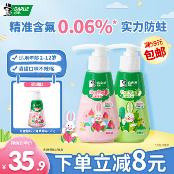 好来(原黑人) 按压式儿童牙膏240g
