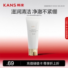 韩束 聚光白透臻润洁面乳100g