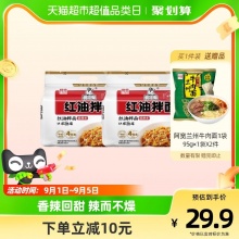 阿宽  红油拌面面皮400g*2提