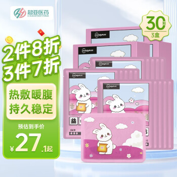 超亚 暖宝宝贴 益母草暖宝10贴*3盒
