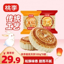 桃李 传统京式月饼 散装800g