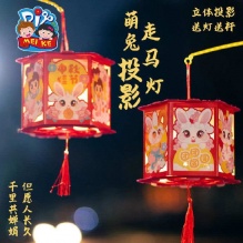 中秋节萌兔投影走马灯3款
