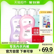 妇炎洁 内衣内裤清洗液300g*3瓶+送100ml*2袋