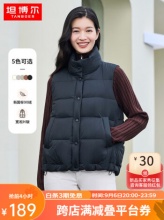 坦博尔 女士轻薄羽绒马甲