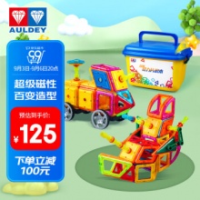 奥迪双钻 磁力片200件套