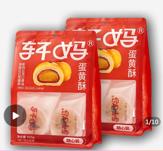 拼多多几款：