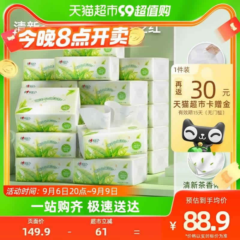 心相印  抽纸茶语110抽30包S码