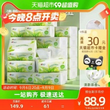 心相印  抽纸茶语110抽30包S码
