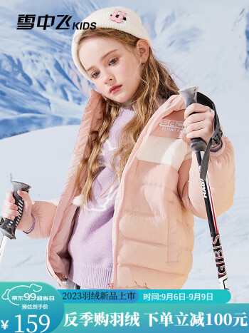 雪中飞  儿童轻薄羽绒服