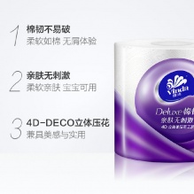 维达 立体美 棉韧有芯卷纸4层125克24卷