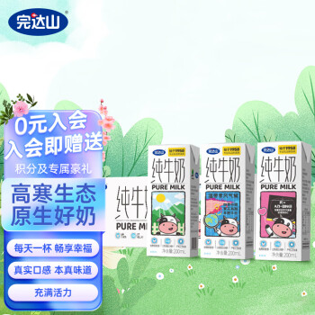 完达山  原味全脂纯牛奶200ml*24盒
