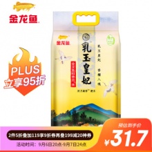 金龙鱼  乳玉皇妃稻香贡米 5kg