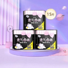 洁婷 安睡裤均码15条