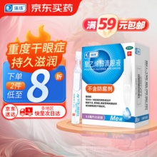 瑞珠 聚乙烯醇滴眼液0.8ml*25支 