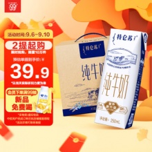 蒙牛特仑苏纯牛奶250ml*16盒