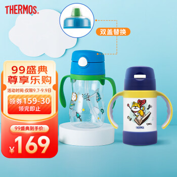 膳魔师 316L保温杯+水杯组合
