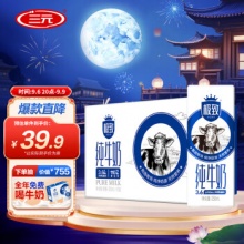 三元  极致高品质全脂纯牛奶250ml*16
