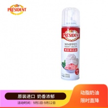 总统 喷射调制稀奶油淡奶油 250g