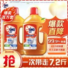 奥妙  衣物除菌液1.8kg*2