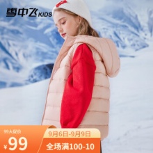 雪中飞 儿童羽绒马甲 宝蓝色 