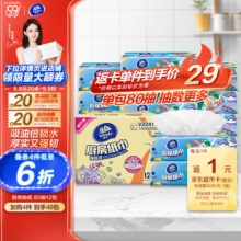维达 厨房用纸80抽*12包