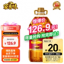 家香味  传承土榨 压榨一级花生油6.18L
