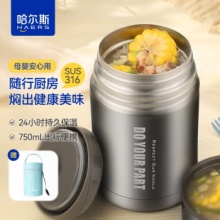 哈尔斯 316不锈钢焖烧壶750ml（配杯套+餐具）