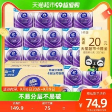 维达 棉韧立体美有芯卷纸4层125克24卷