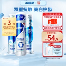 冷酸灵 双重抗敏感专研美白泵式牙膏三支装共390g