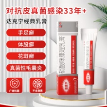 达克宁 硝酸咪康唑乳膏20g