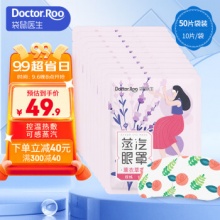 袋鼠医生 蒸汽眼罩 组合50片