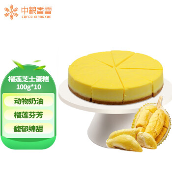 中粮香雪 榴莲芝士蛋糕 100g*10