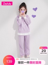 笛莎 女童卫衣裤子两件套