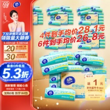 维达 细韧抽纸120抽*24包S码