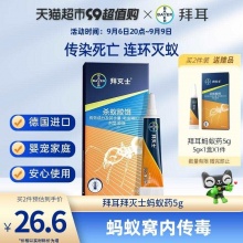 拜耳   灭蚁胶饵5g
