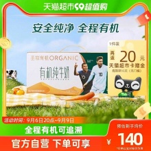 圣牧 有机纯牛奶品醇200ml*24盒