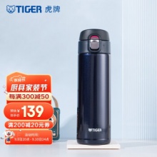 虎牌  弹盖杯保温杯 480ML