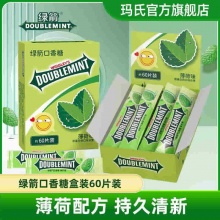 绿箭 原味薄荷口香糖盒装60片