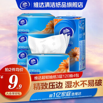 维达  超韧抽纸3层120抽4包