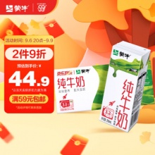 蒙牛 纯牛奶全脂灭菌乳苗条装 200ml×24包