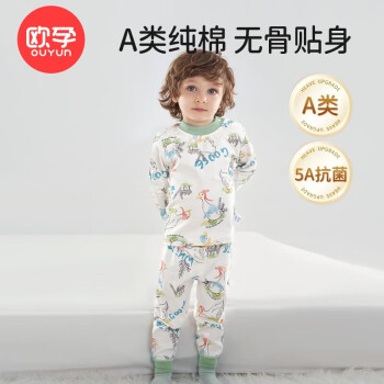  欧孕 儿童秋衣秋裤套装
