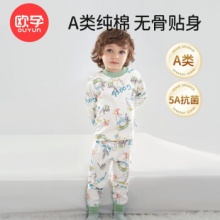  欧孕 儿童秋衣秋裤套装