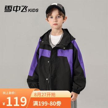 京东 雪中飞2款：