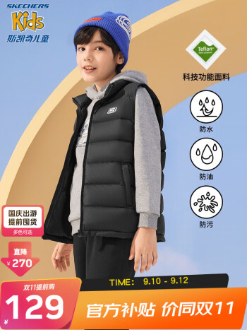 斯凯奇 儿童轻薄三防羽绒背心