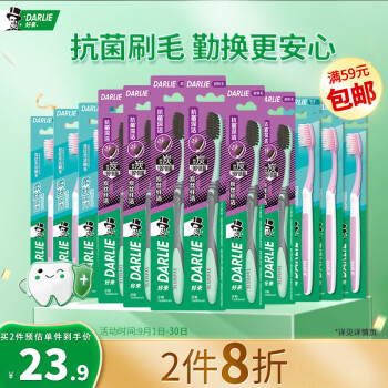 DARLIE好来(原黑人) 细毛护龈炭丝软毛成人牙刷12支