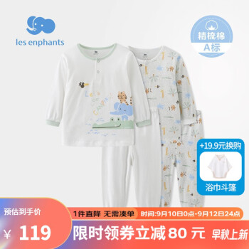 丽婴房 婴儿内衣套装2套