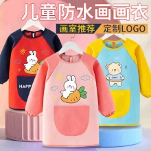 吉姆沃克儿童画画罩衣