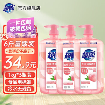 超能 洗洁精白桃祛味 1kg*3瓶